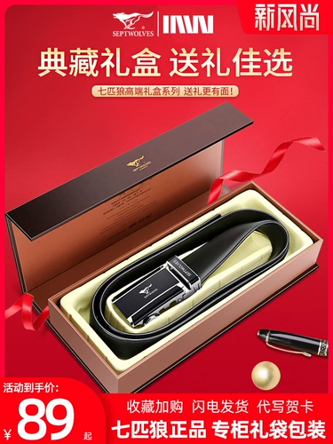 Septwolves, мужской ремень, подарочная коробка, штаны, из натуральной кожи, подарок на день рождения