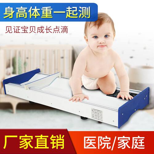 苏宏婴幼儿身高体重电子量床医用