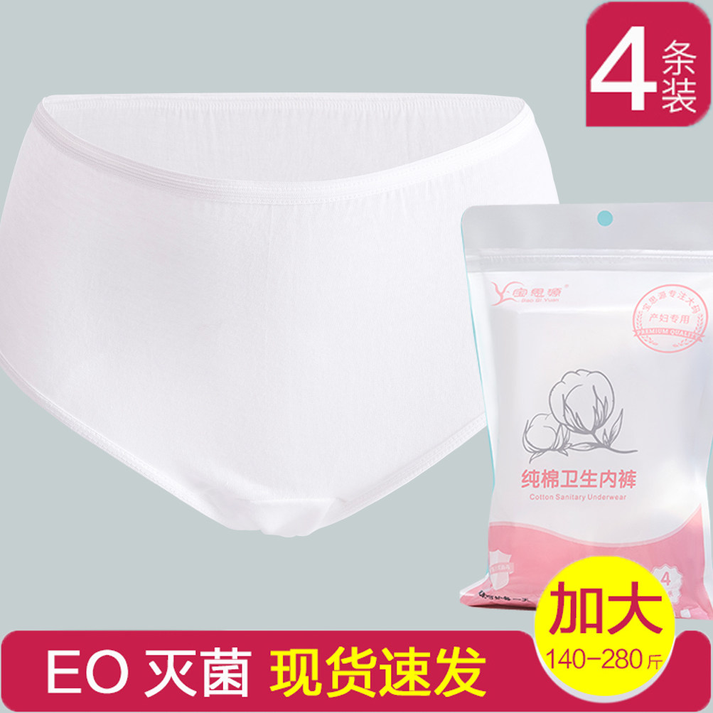 宝思源正版老品牌质量保证纯棉内
