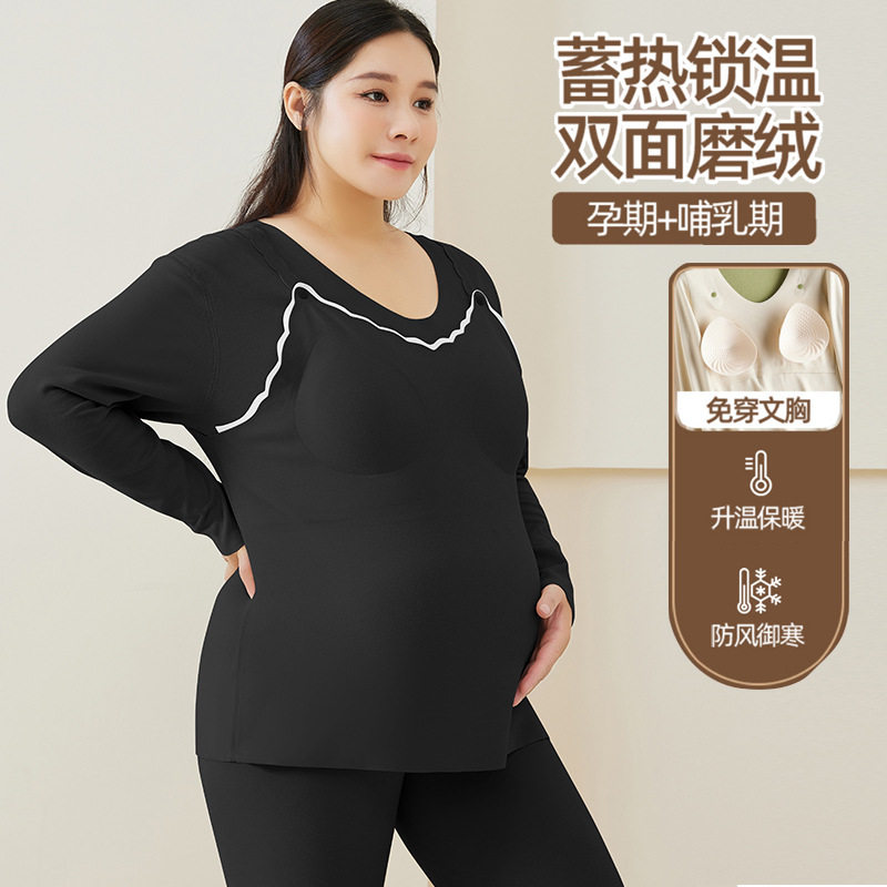 大码200斤孕产妇哺乳衣免穿文胸保暖内衣套装秋衣秋裤月子服加厚