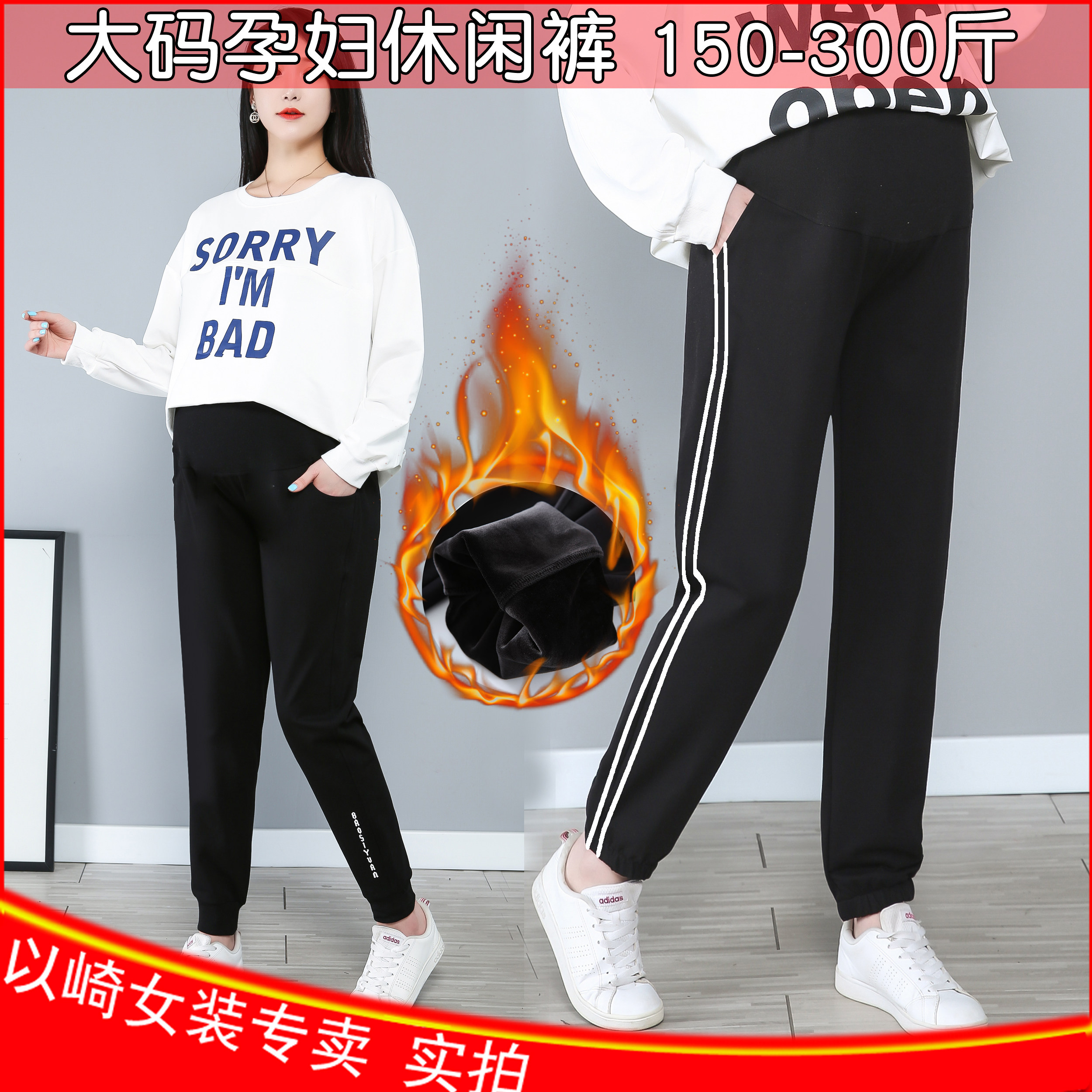 大码孕妇裤200-300斤秋冬季加绒特厚棉裤加肥宽松运动纯棉束脚胖m