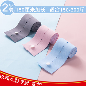 宝思源品质加长版胖mm孕妇专用带