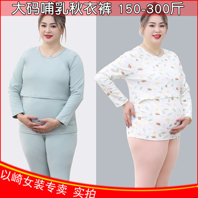 孕妇秋衣秋裤套装纯棉哺乳月子服加肥加大码200-300斤产妇喂奶春