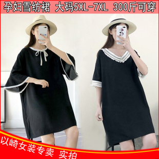 清仓大码孕妇裙子200斤宽松加肥孕妇装夏季连衣裙中长款纯棉雪纺