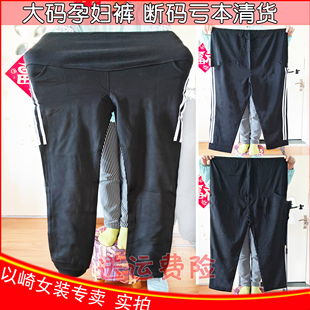 清仓便宜孕妇裤子大码200斤春秋季宽松运动外穿打底胖mm休闲冬厚