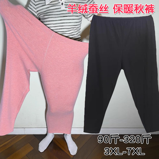 大码女士裤子加肥加大秋冬羊绒蚕丝保暖厚实打底裤德绒胖MM300斤