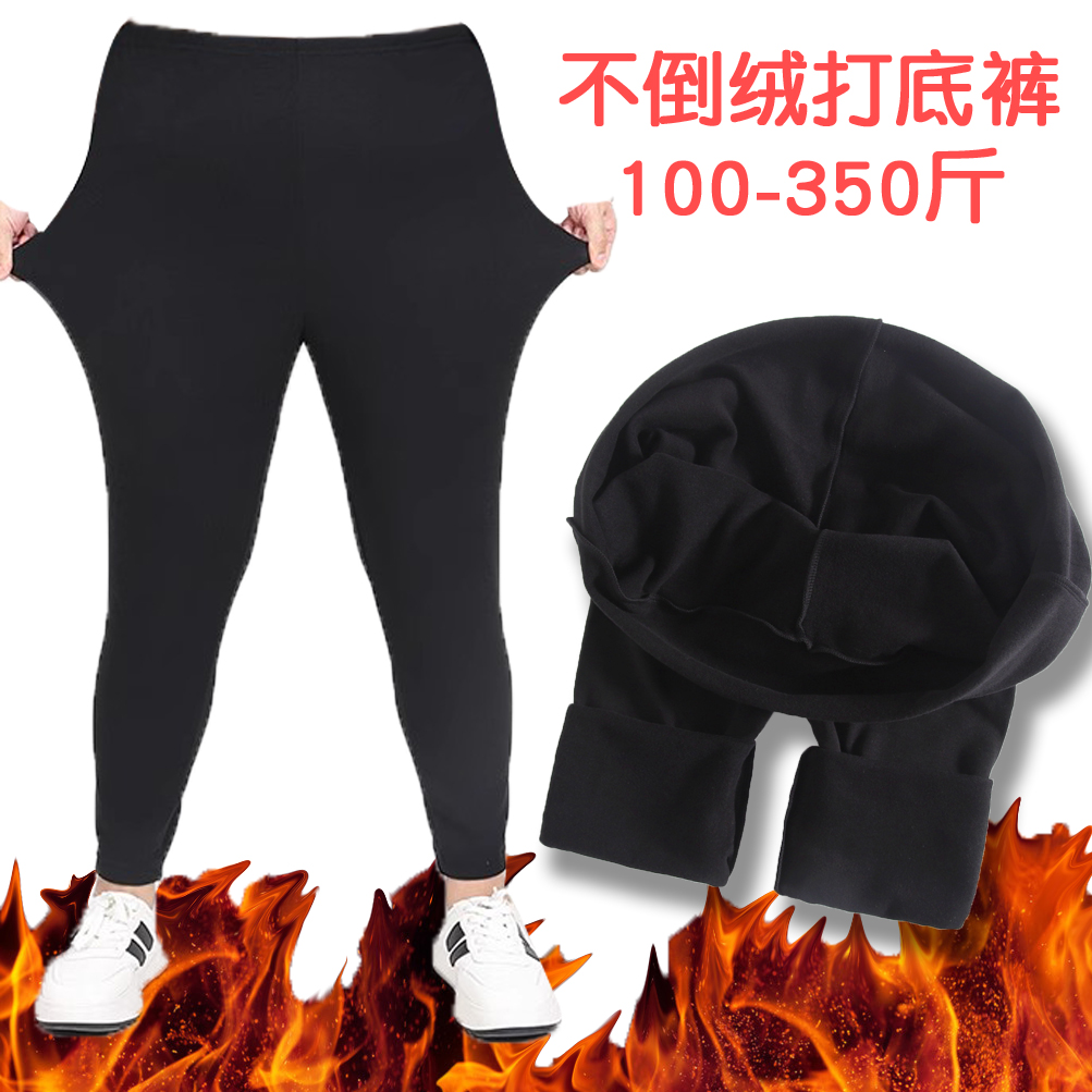 大码女裤薄拉绒保暖打底裤棉裤冬