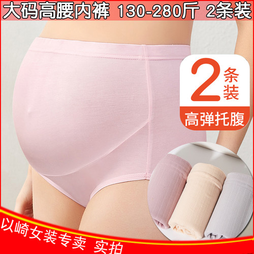 肥200斤内裤莫代尔纯棉高腰托腹