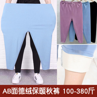 大码女士裤子加肥秋裤保暖打底裤200-300斤胖mm秋冬加厚高腰德绒