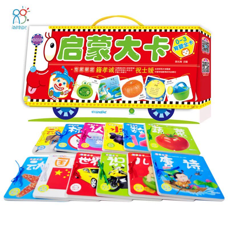 海润阳光 0-3岁育婴全卡启蒙大卡全12册 宝宝早教认知潜能激发卡 亲子共读学前教育幼儿启蒙益智游戏思维训练卡 培养孩子学习能力