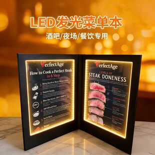 A4发光点餐本酒吧KTV夜店会所酒水单菜谱发光菜单本发光点菜单
