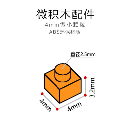 4mm微积木ABS像素画1孔小颗粒