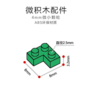 LOZ4mm微钻拼装 积木迷你玩具直角3孔配件23色桌面摆件DIY创意定制