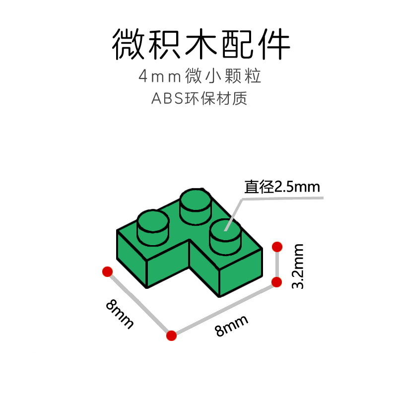 4mm微钻直角3孔拼装积木