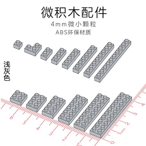 积木元素迷你积木微钻ABS批发
