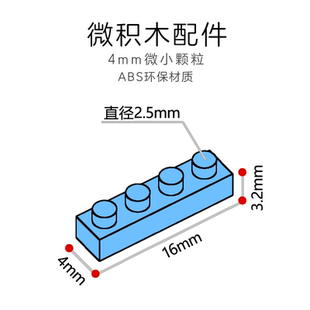 小积木LOZ迷你玩具1X4孔配件23色桌面摆件DIY创意定制 4mm微钻拼装
