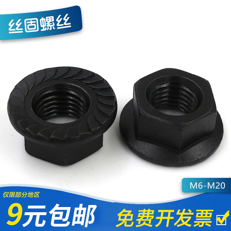 9级/8.8级法兰盘螺母法兰面螺帽带垫压板螺母m8m10m12m14m16