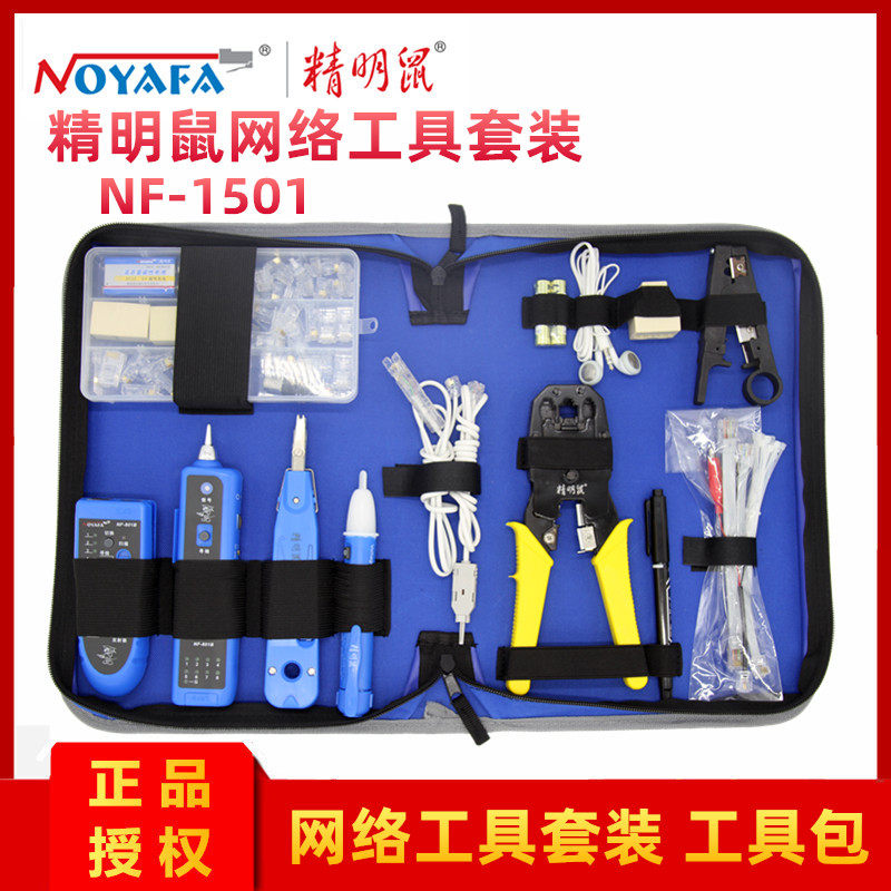 Smart mouse network tool kit suit Hunt instrument Cable tester Network pliers Wire stripper Wire cutter test pencil NF-1501 NF-1502 NF-1504 NF-1506 NF-1206 1304in the Network equipment/Network-related , Computer/Network Tools , Tool Set  category - from Buy2taobao.com to provide professional Taobao agent buy service