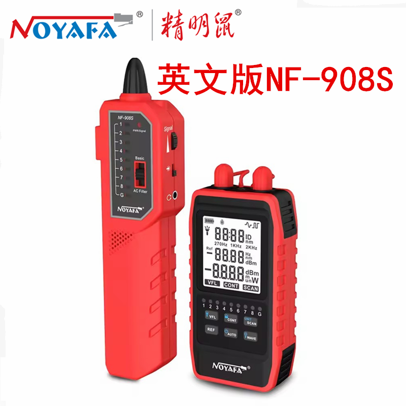 精明鼠红光笔精明鼠NF-908S