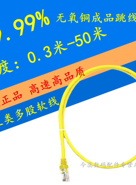 安普科熊超五类跳线网线无氧铜电脑线红黑黄色0.3米1米2米3米5米