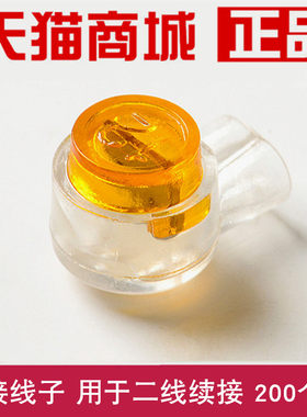 电话线安普科熊网线接线子
