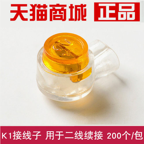 电话线安普科熊网线接线子