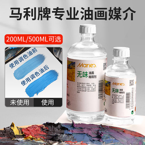 马利松节油稀释剂油画颜料媒介剂