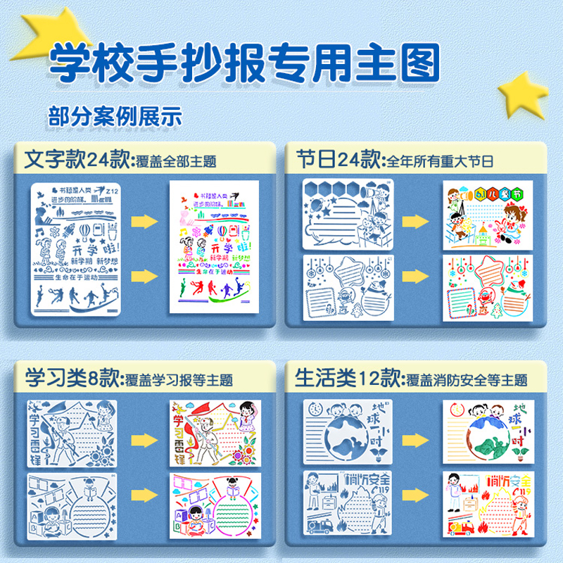手抄报模板小学生大全儿童校园节日绘画半成品镂空尺a4读书小报临