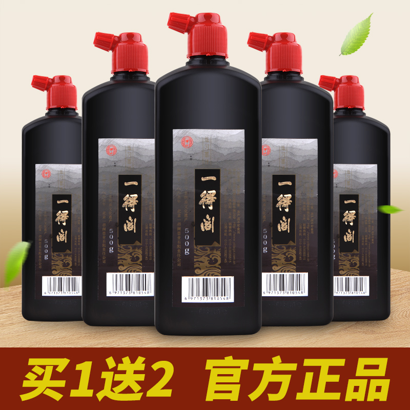 一得阁墨水书法专用墨汁毛笔正品一德阁500g初学者国画练习学生用云头艳中华北京墨汁大瓶桶一得阁旗店官网舰
