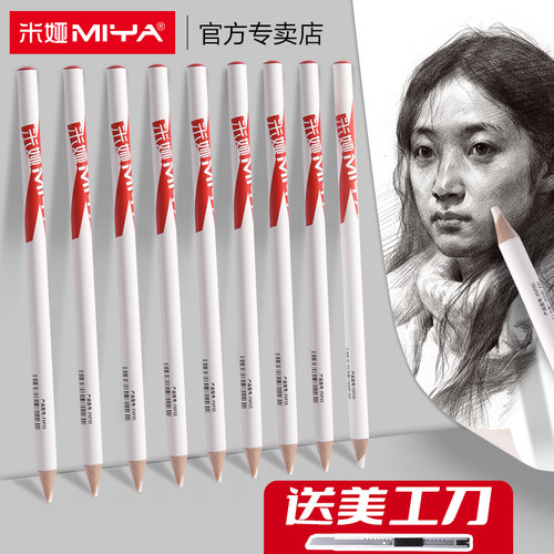 米娅高光橡皮笔美术生专用素描像皮笔无屑不留痕橡皮木杆手撕纸卷