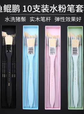 马格利特水粉笔套装美术专用猪鬃油画笔鱼尾扇形笔黑骑士色彩笔颜料笔马利丙烯画笔专业全套美术生学生排笔刷