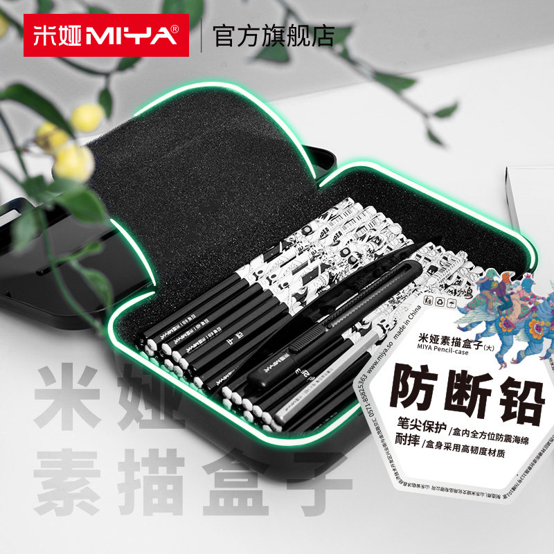素描圆铅笔盒防撞0同不内置装合理硌而不多功能润文具米娅铅炭大