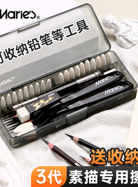 马利素描专用擦刀笔美术替换头揉擦工具笔柔擦笔擦刀头速写替换头擦画擦绘画涂抹静物纸笔擦揉擦棉素描速写