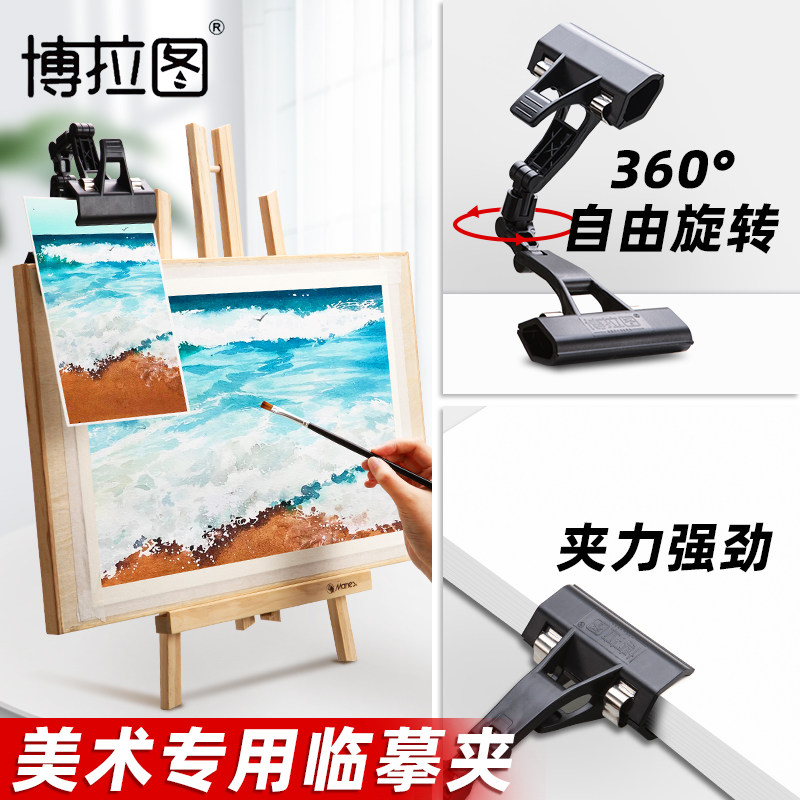 博拉图临摹夹画板夹子固定器美术专用水粉素描照片夹可弯曲双头夹机械夹临摹器多功能手机夹ipad平板夹支撑夹,文具电教/文化用品/商务用品,票夹/长尾夹,淘宝优惠券,粉丝福利购,淘宝优惠卷