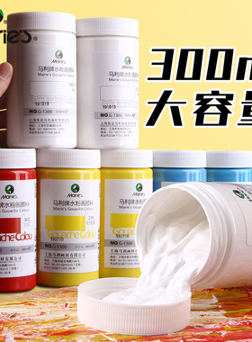 马利牌p1300浓缩广告画颜料白色大瓶柠檬黄300ml水粉颜料美术生专用考试集训色彩套装马力初学者水彩绘画颜料