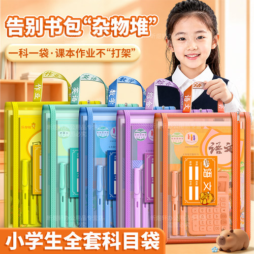 小学生科目分类袋加厚双层收纳