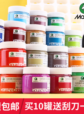 水粉颜料马利牌水粉画套装100ml大瓶罐装单个白色黑色18色24色36色学生考试用玛丽马力美术画画色彩绘画材料