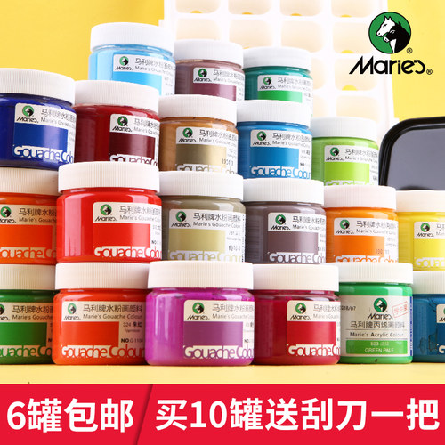 水粉颜料马利牌水粉画考试用黑色