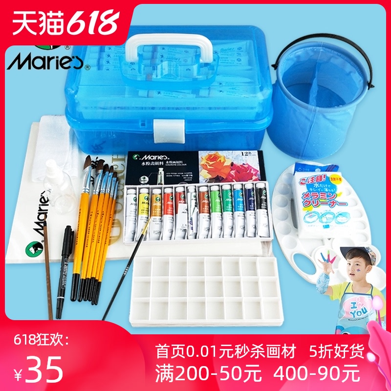 马利牌水粉颜料12件工具套装18色24色36色画笔包邮水粉画水彩颜料工具箱少儿美术培训专用初学者学生用马力 Изображение 1 马利牌水粉颜料12件工具套装18色24色36色画笔包邮水粉画水彩颜料工具箱少儿美术培训专用初学者学生用马力 Изображение 1