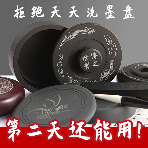 磨 Студенты приносят коробку для обложки чернила, чтобы предотвратить испарение, не -глупые каменные украшения, четыре ручки с сокровищами, чернила, чернила чернила, чернила чернила, чернильный диск