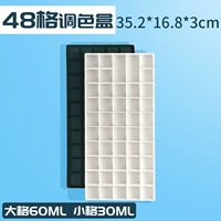 Пигментированный, 48 ячеек