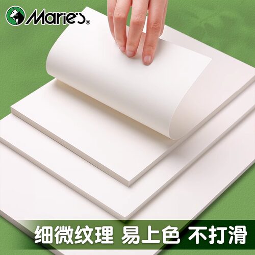 马利荷兰白卡纸美术专用硬厚