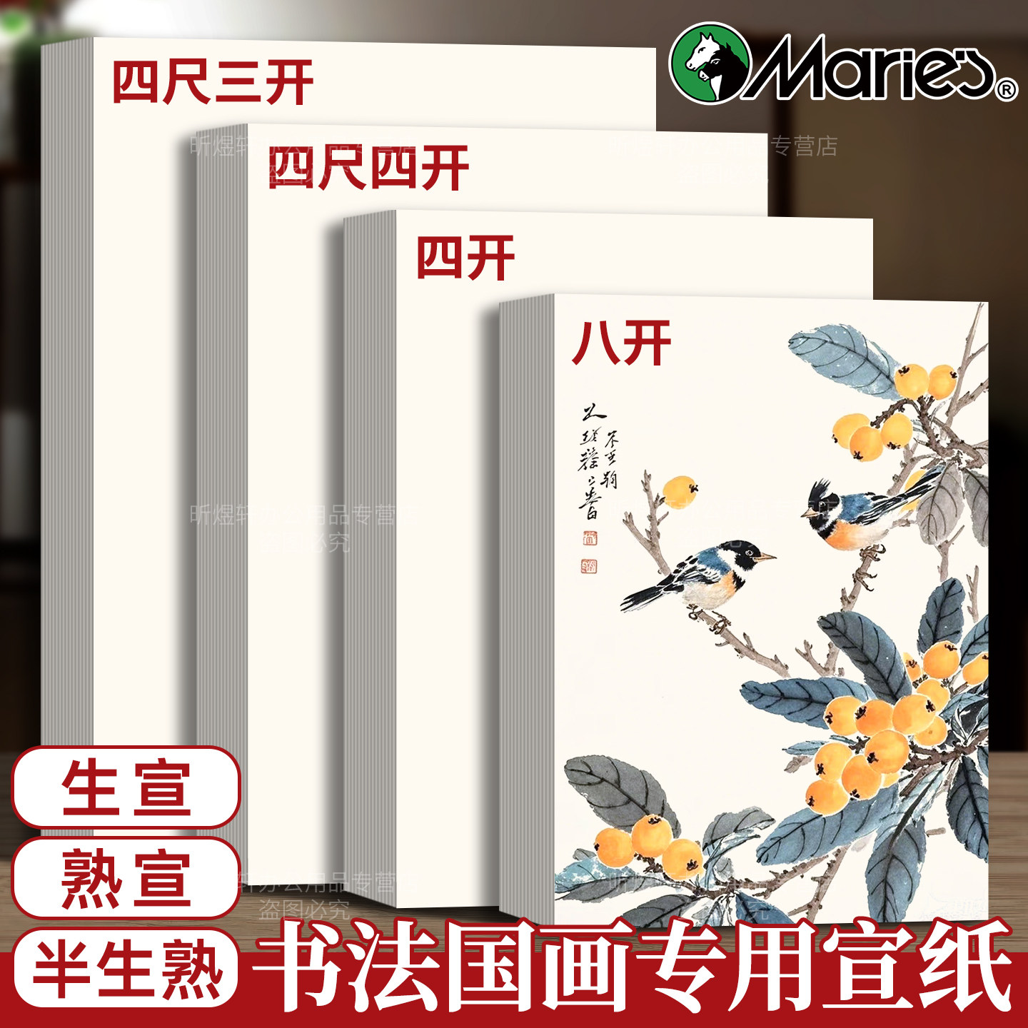 马利半生熟宣纸书法专用国画半生半熟宣纸美术专用四尺4开8开初学者书法毛笔字练习用加厚纸临摹纸书画作品纸