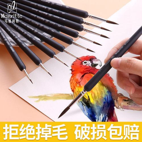 马格利特极细美术专用手描线笔