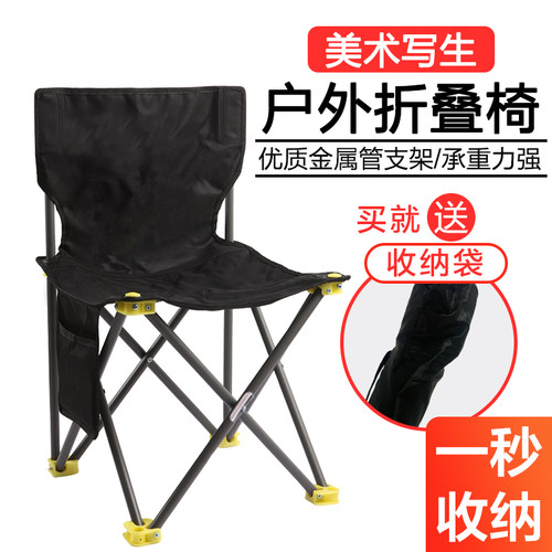 美术生专用写生折叠椅子户外便携