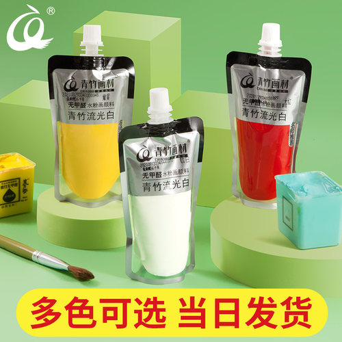 青竹水粉颜料补充包白钛白色填充
