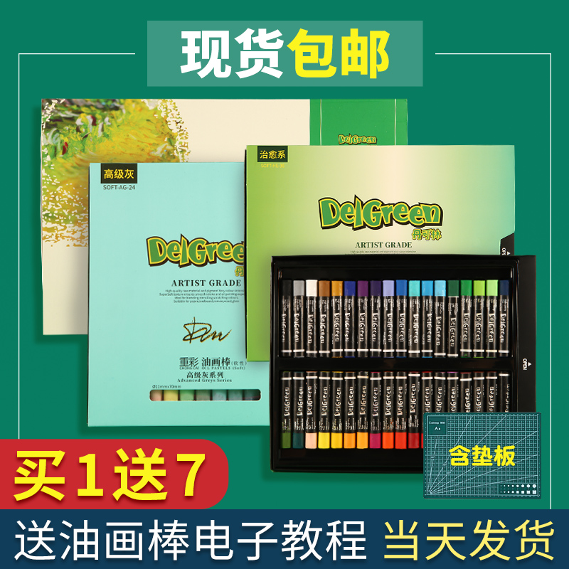 丹可林重彩油画棒36色官方旗店