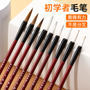 如意毛笔白云羊毫狼毫兼毫初学者专用入门练字套装 文房四宝小楷楷书隶书篆书国画专用墨纸砚练习春联对联毛笔