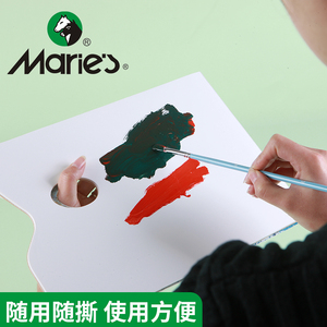 马利美术生水粉调色纸 水粉颜料国画颜料一次性纸质可揭可撕绘画水粉调色本美术生调色油画免洗