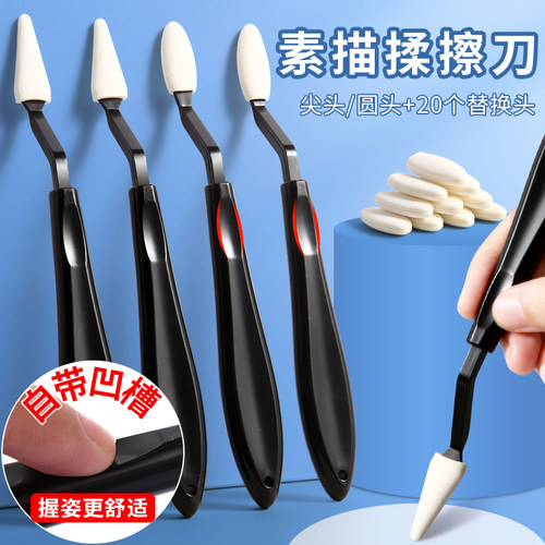素描檫刀套装美术生专用素描工具